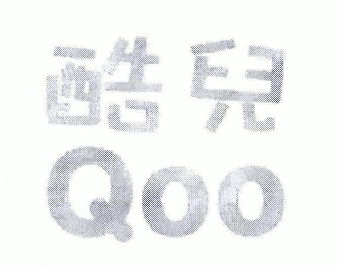 酷儿qoo_企业商标大全_商标信息查询_爱企查