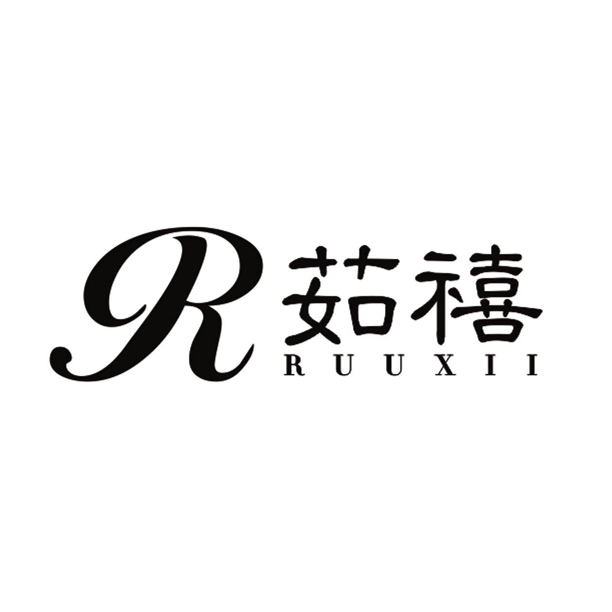 茹禧ruuxii r