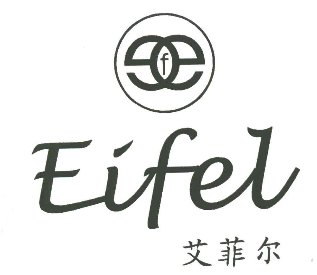 艾菲尔; em>eifel /em>