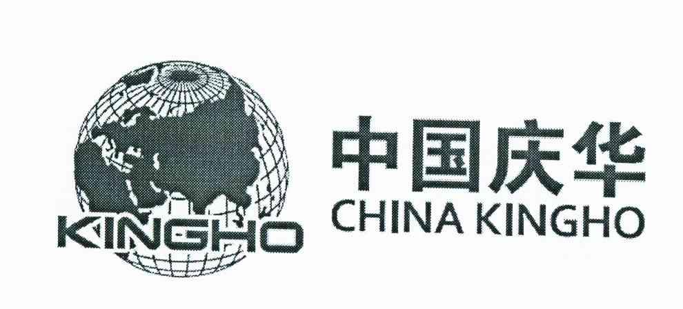 中国庆华 kingho china kingho 商标注册申请