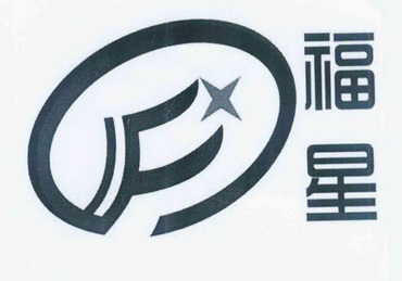  em>福星 /em> f