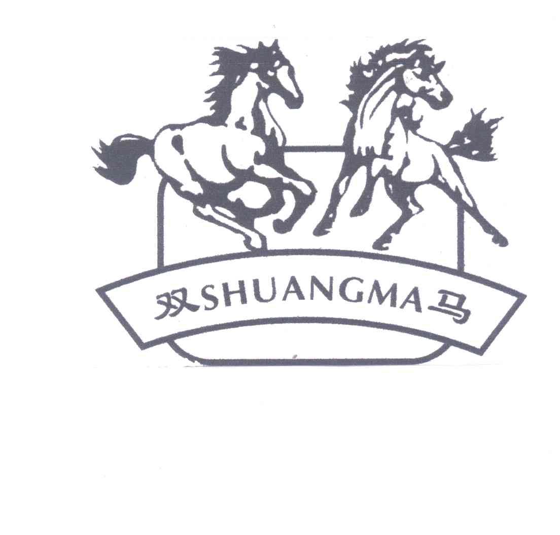 双马;shuang ma