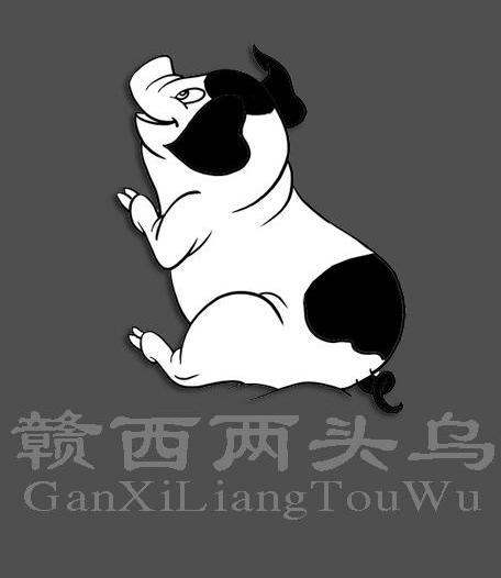 赣西 em>两头 /em> em>乌 /em>