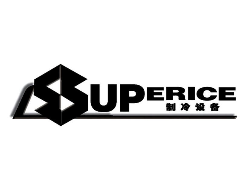 制冷设备 sup erice商标已注册