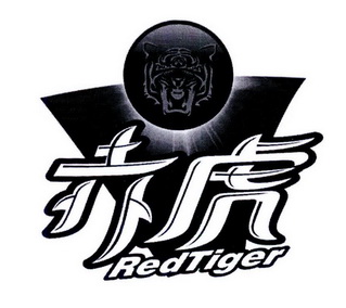  em>赤虎 /em>  em>red /em> em>tiger /em>