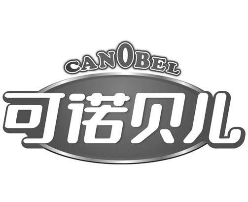  em>可诺贝儿 /em>; em>canobel /em>