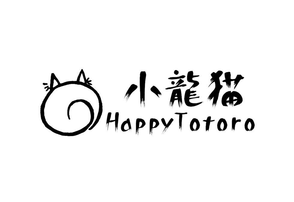 小龙猫  em>happy /em> totoro