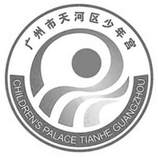 广州市天河区 em>少年宫 /em>  em>children /em>s palace tianhe