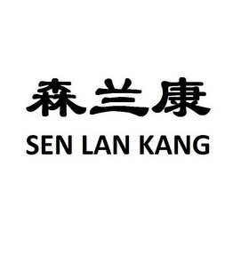 国际分类:第29类-食品商标申请人:杭州科蓝实业有限公司办理/代理机构