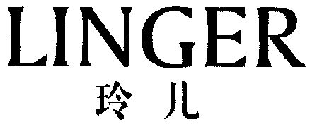 玲儿- 企业商标大全 - 商标信息查询 - 爱企查