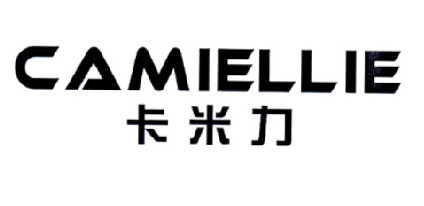  em>卡米力 /em>  em>camiellie /em>