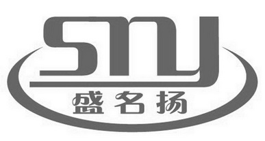 盛名扬 em>smy/em>