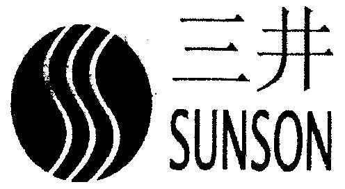 三井;sunson 排版送达公告(关于提供注册商标使用证据的通知)
