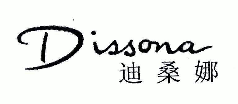 周丽静办理/代理机构:广州华进联合专利商标代理有限公司迪桑娜