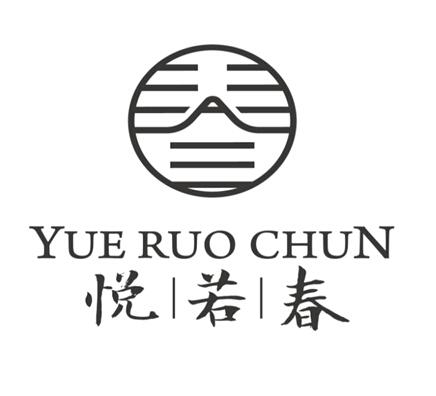 悦若春yue ruo chun