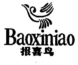 報喜鳥 變更商標申請人/註冊人名義/地址