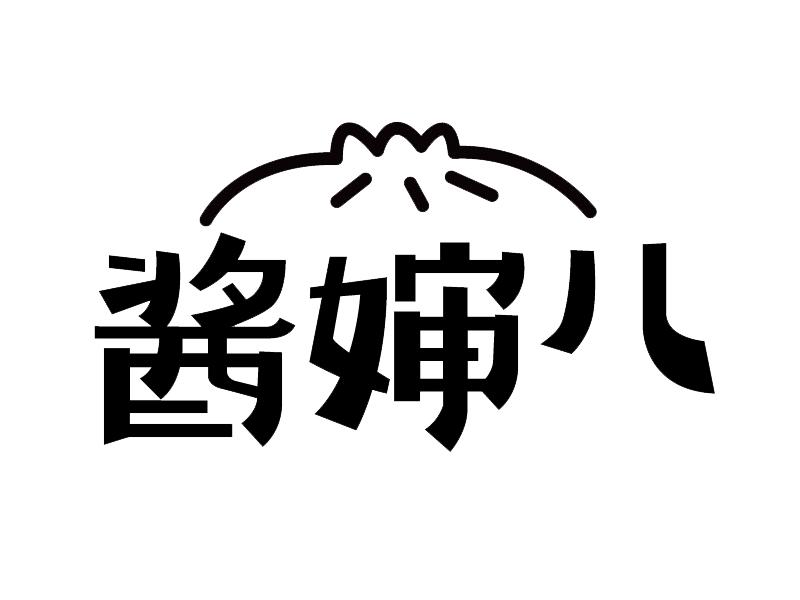  em>酱婶儿 /em>