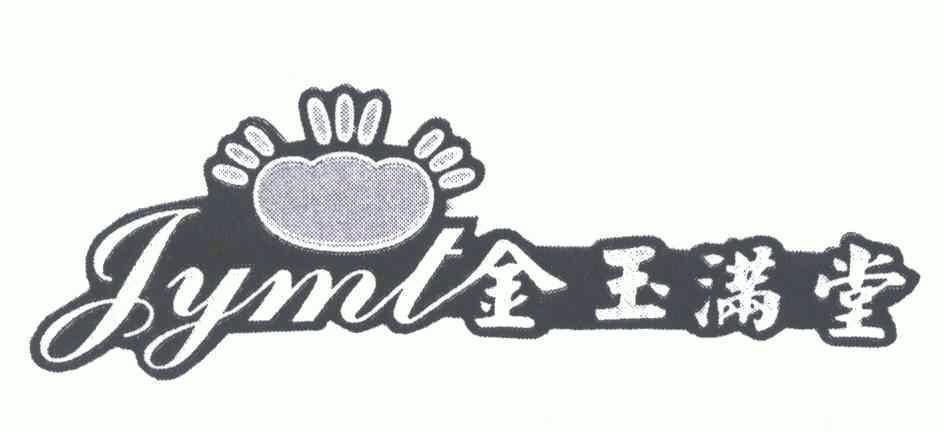  em>金玉满堂 /em>;jymt