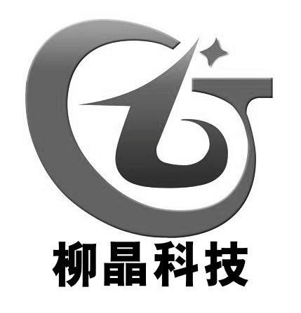 柳晶科技_企业商标大全_商标信息查询_爱企查