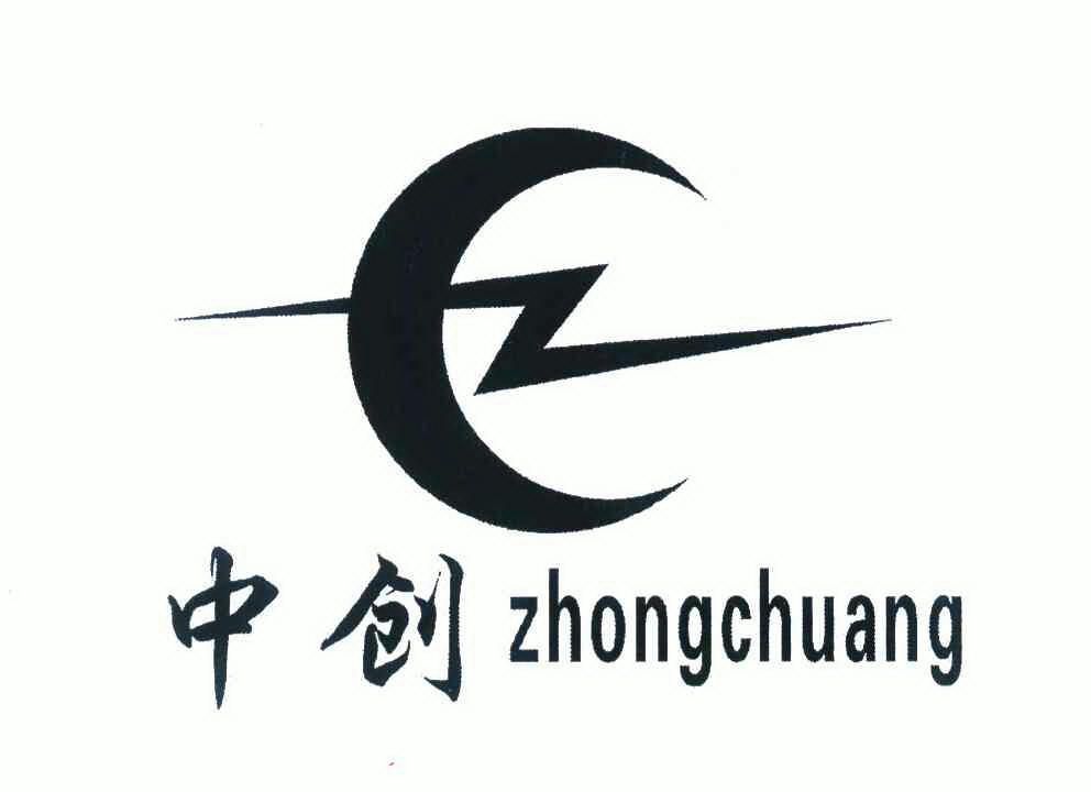  em>中创 /em>; em>zc /em>