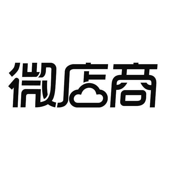  em>微店 /em> em>商 /em>