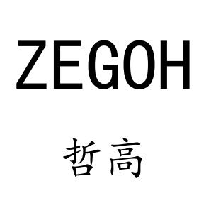 办理/代理机构:柜台办理苏州哲高装饰工程有限公司商标