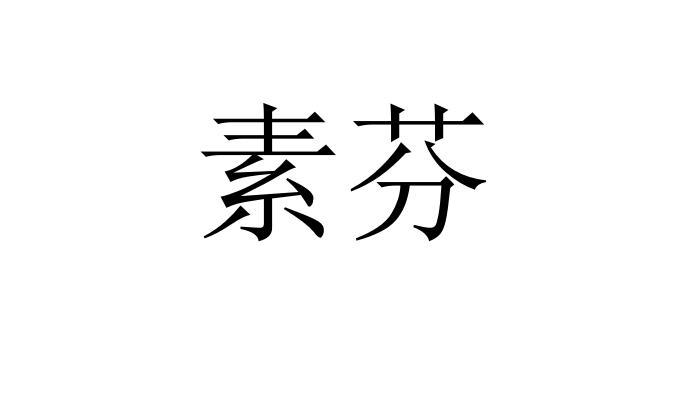 申请人地址(中文)四川省成都市简阳市草池镇罗家村4组申请人地址(英