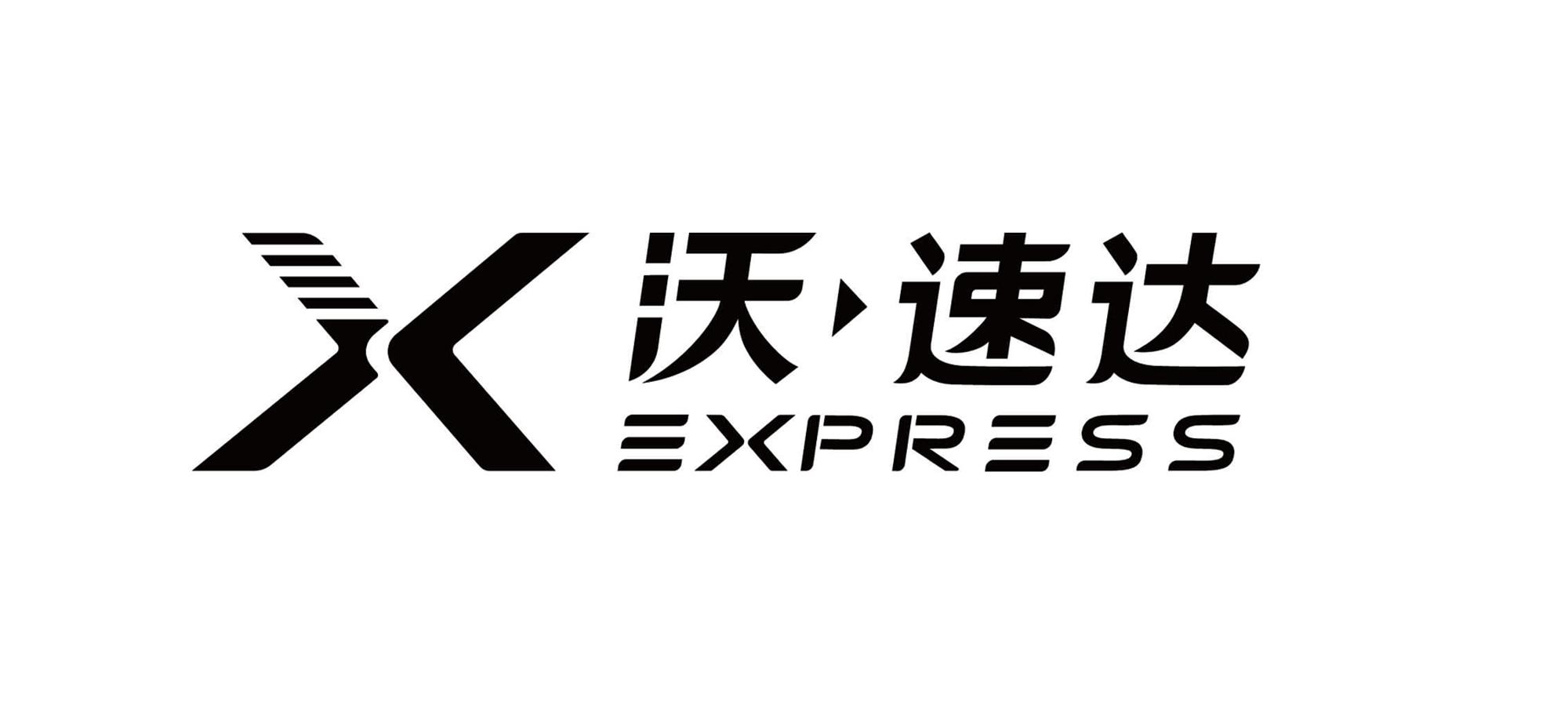 沃速达 em>express/em em>x/em>