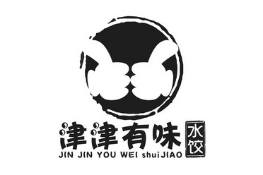  em>津津有味 /em>  em>水饺 /em>