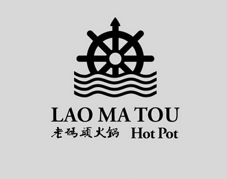  em>老码头 /em> em>火锅 /em> lao ma tou  em>hot /em>  em>pot /em