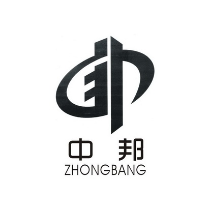 中邦 商标注册申请