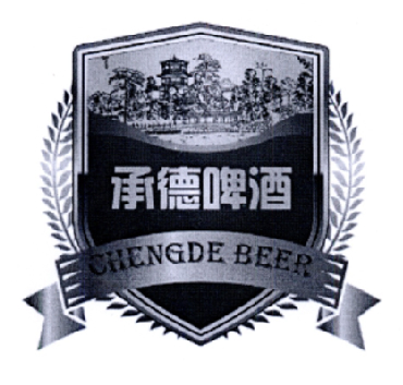  em>承德 /em> em>啤酒 /em>  em>chengde /em>  em>beer /em>