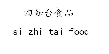 四知台 企业商标大全 商标信息查询 爱企查