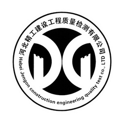 河北精工 em>建设 /em>工程质量检测有限公司 hebei jengon