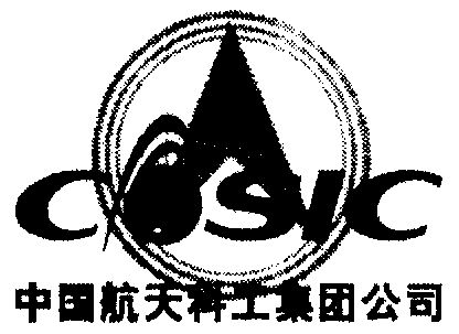em>航天/em>科 em>工/em;casic