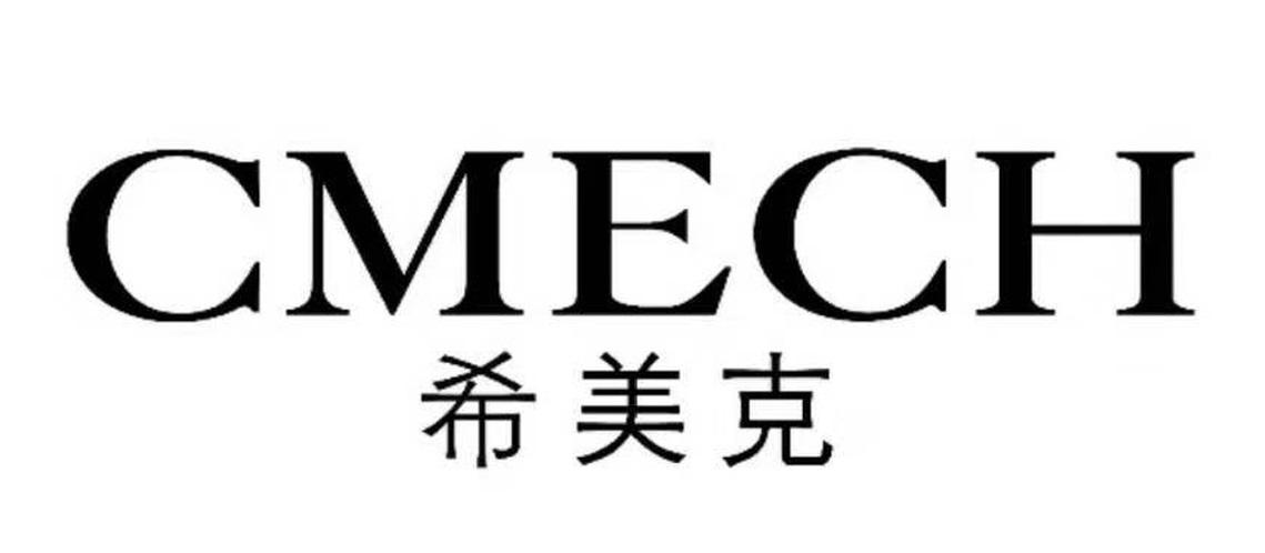 希美克 cmech                              