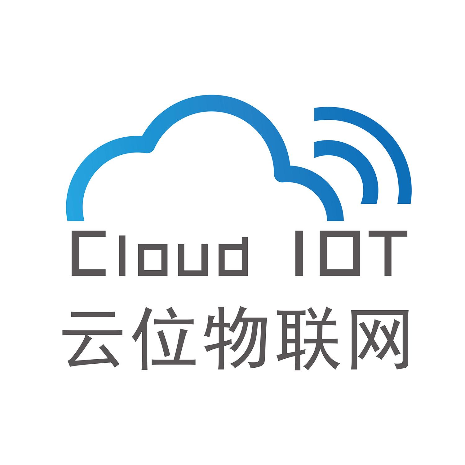 em>云位 /em> em>物联网 /em> cloud iot