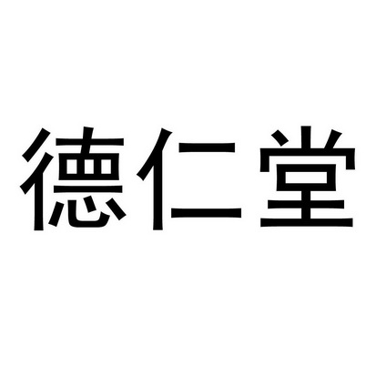 商标详情申请人:贵州众强药业有限公司 办理/代理机构:贵州中致名商务