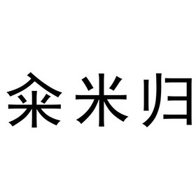 鼎骑知识产权代理有限公司申请人:杭州嘉普生物科技有限公司国际分类