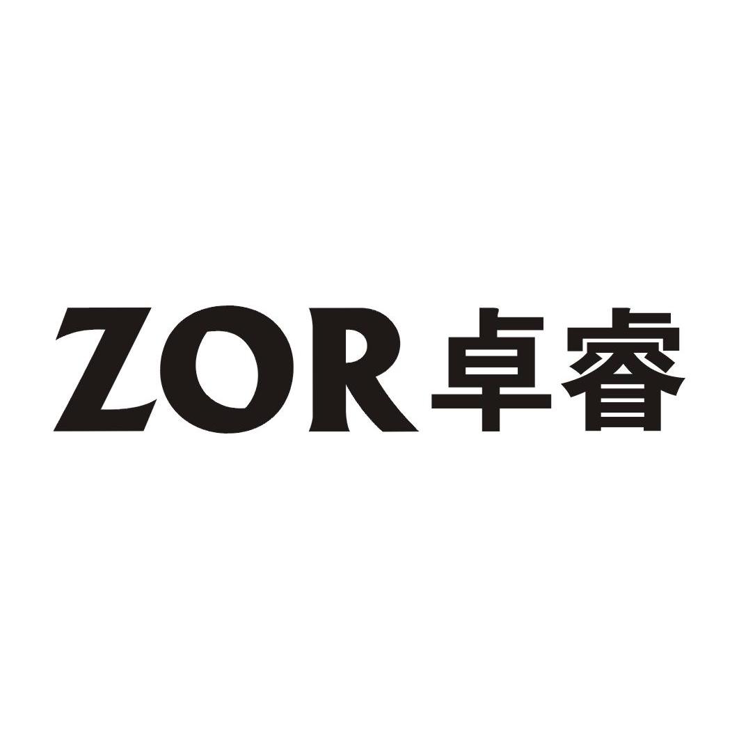 em>卓睿/em em>zor/em>