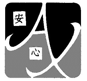 科學儀器商標申請人:深圳市致臻汽車電子科技有限公司辦理/代理機構