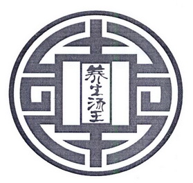  em>养生汤 /em> em>王 /em>