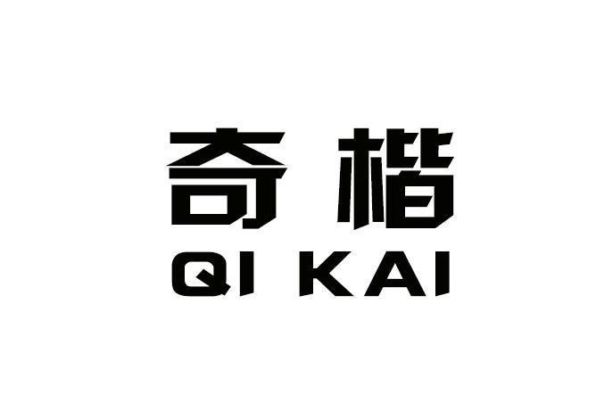 省八月瓜科技服务有限公司申请人:厦门奇楷锂材料科技有限公司国际分