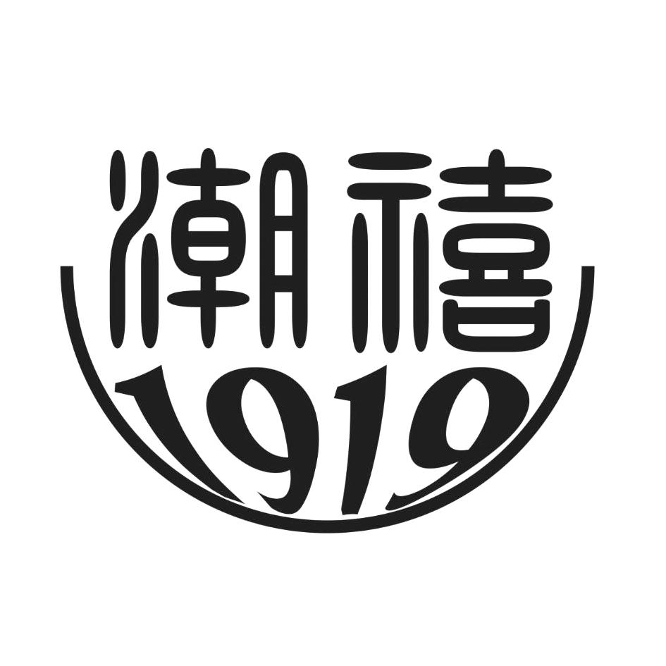 em>潮/em>禧 1919