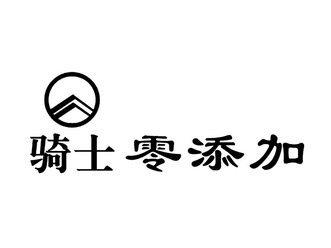  em>骑士 /em> em>零 /em> em>添加 /em>