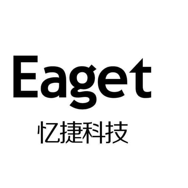 em>忆捷/em>科技 em>eaget/em>