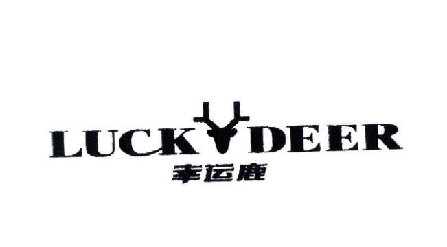  em>幸运 /em> em>鹿 /em>