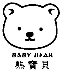  em>baby /em>  em>bear /em>;熊宝贝