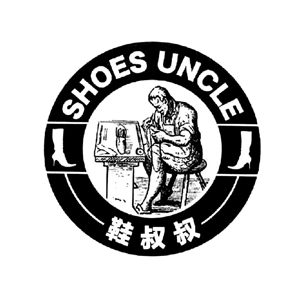  em>鞋 /em> em>叔叔 /em>  em>shoes /em>  em>uncle /em>