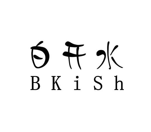  em>白开水 /em> em>bkish /em>
